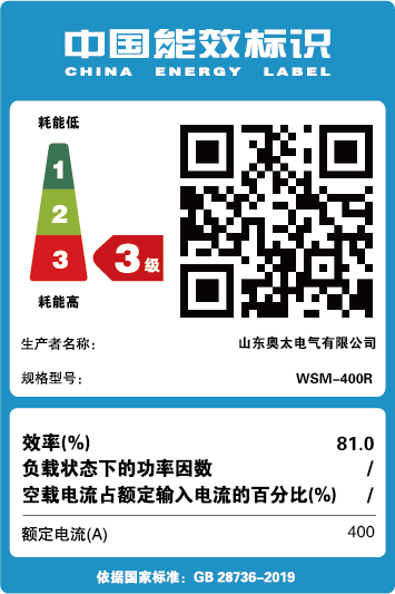 能效標識【W(wǎng)SM-400R】