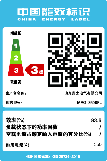 能效標識【MAG-350RPL】