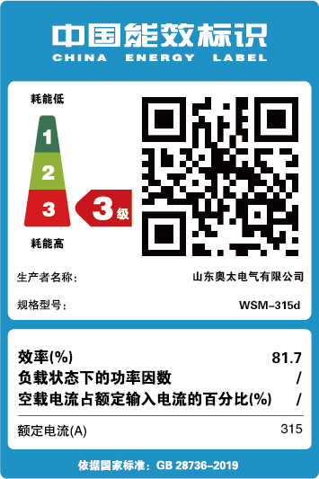 能效標識【W(wǎng)SM-315d】